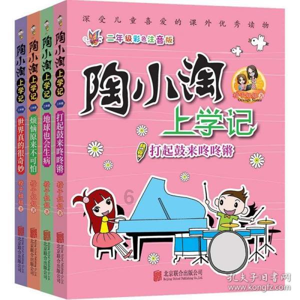芭比娃娃的服装